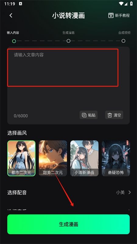 推文快剪app官方手机版