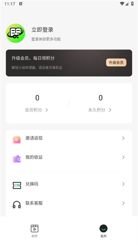 推文快剪app官方手机版