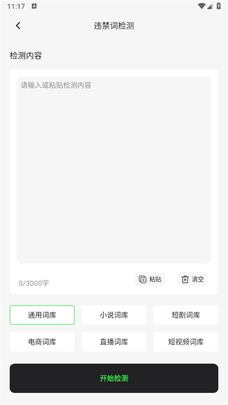 推文快剪app官方手机版