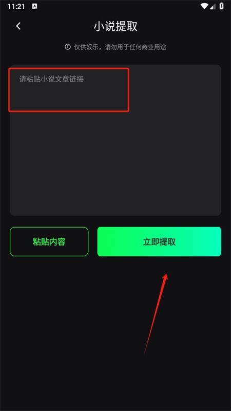 推文快剪app官方手机版