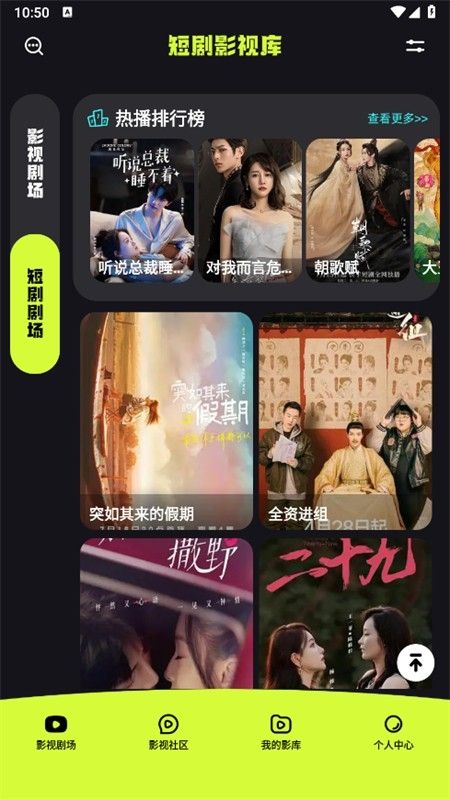 爱微剧短剧平台app手机版