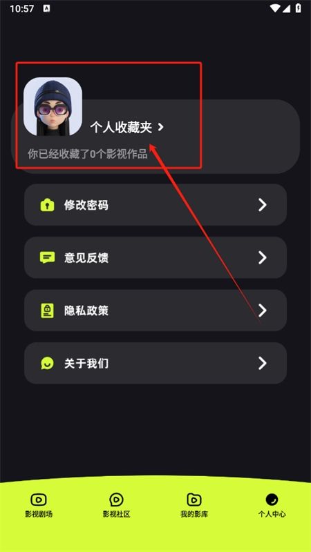 爱微剧短剧平台app手机版