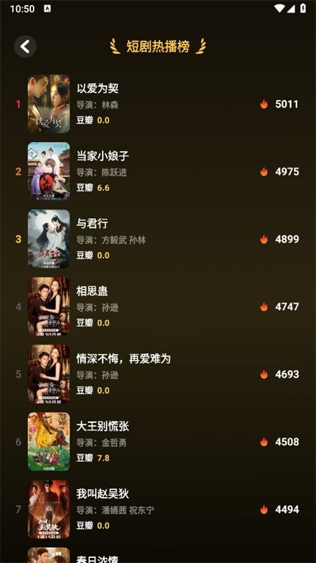 爱微剧短剧平台app手机版