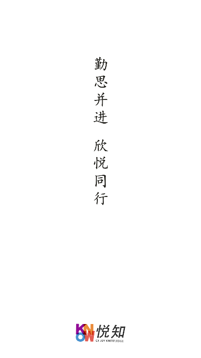 悦知app官方手机版下载v2905200 最新版