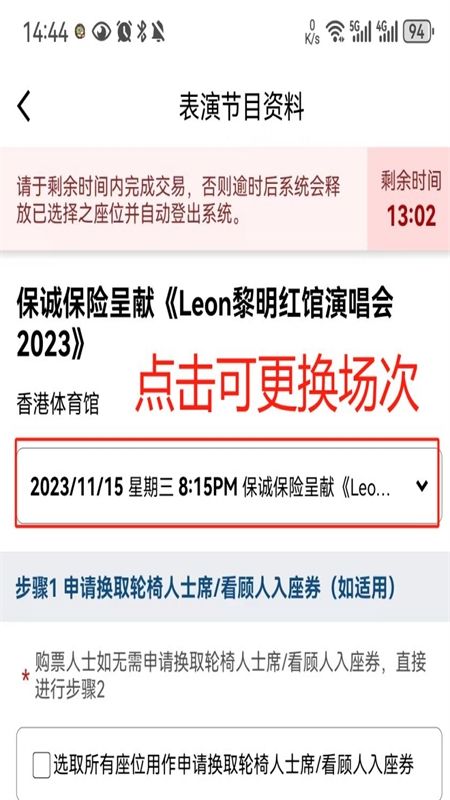 城市售票网URBTIX软件2024最新版本