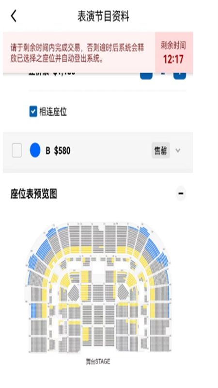 城市售票网URBTIX软件2024最新版本