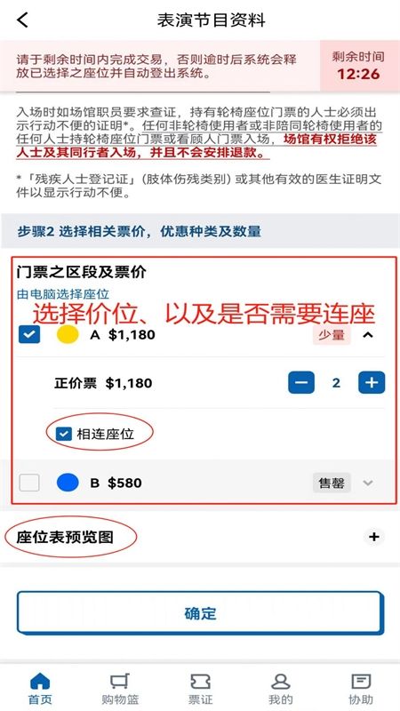 城市售票网URBTIX软件2024最新版本