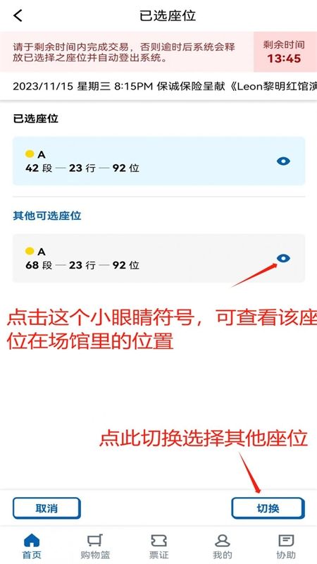 城市售票网URBTIX软件2024最新版本