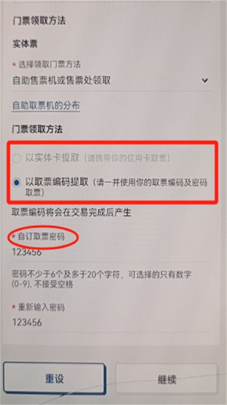 城市售票网URBTIX软件2024最新版本