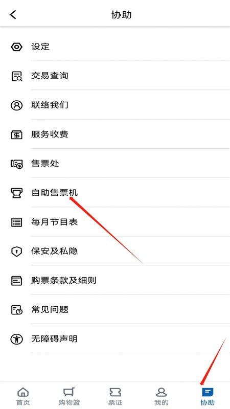 城市售票网URBTIX软件2024最新版本
