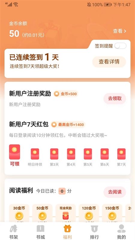 月鼠小说阅读软件官方手机版