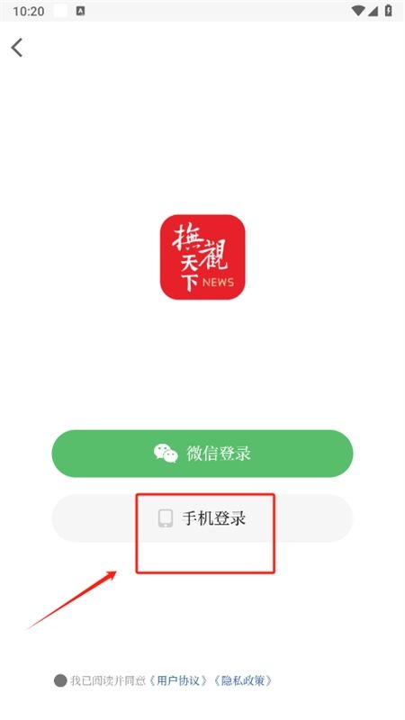 抚观天下app安卓最新版2024
