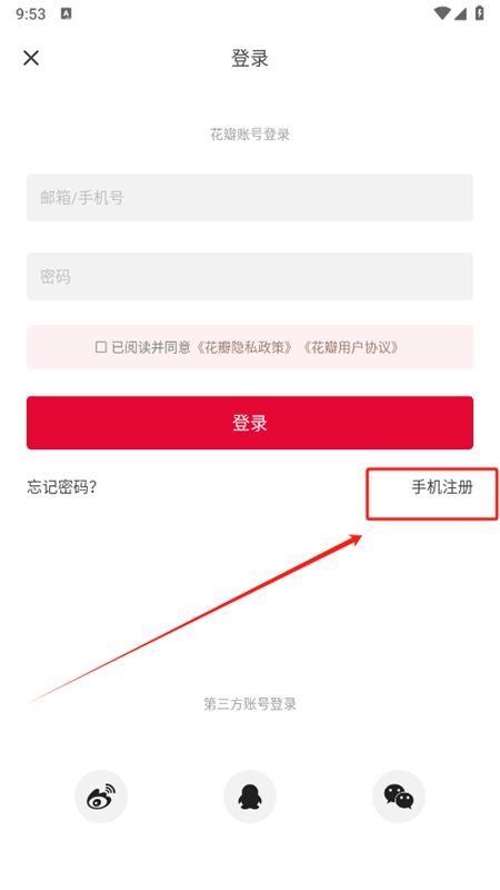 花瓣网app安卓手机版