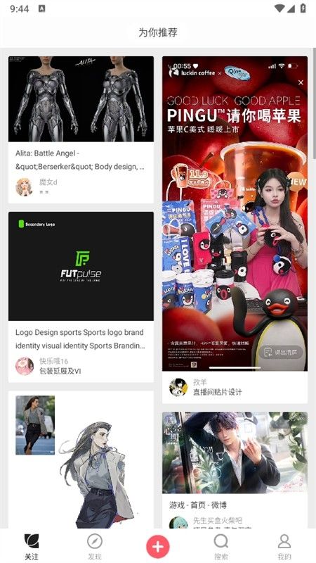 花瓣网app安卓手机版