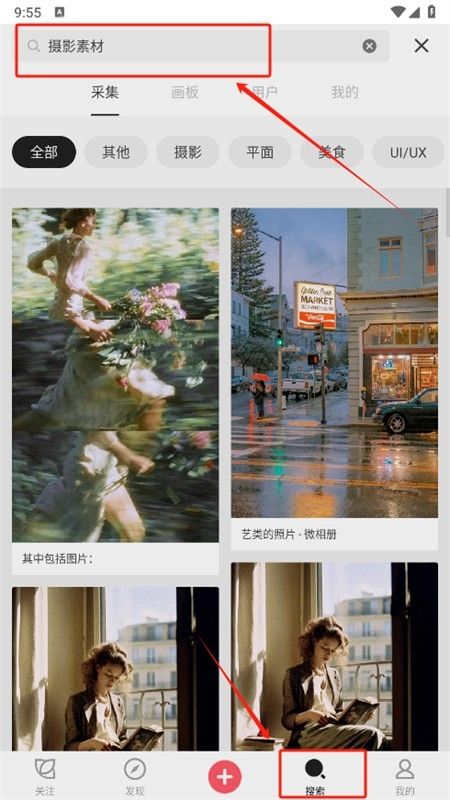 花瓣网app安卓手机版