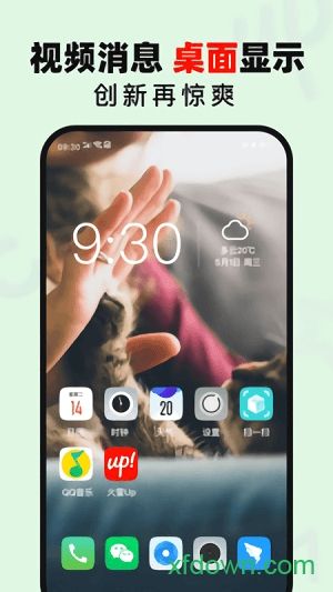 火萤upapp下载