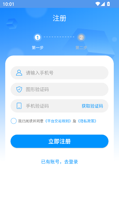 国铁物联app最新版本下载v1.8.0 安卓版