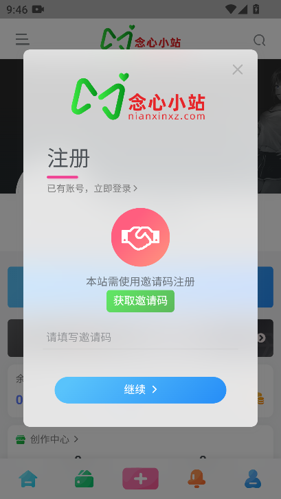念心小站下载官方最新版v1.0.0 手机版