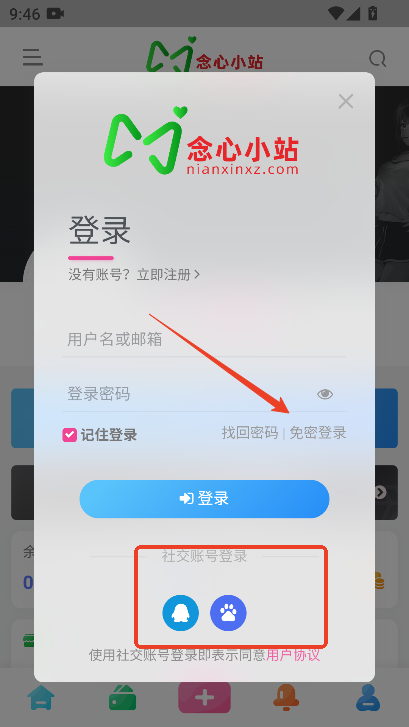 念心小站下载官方最新版v1.0.0 手机版