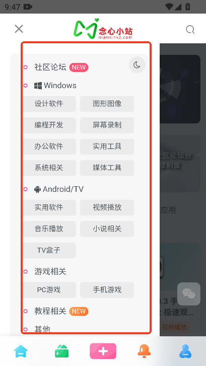 念心小站下载官方最新版v1.0.0 手机版