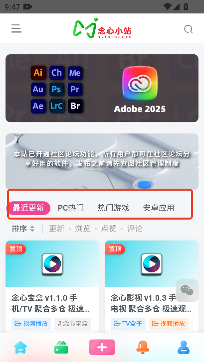 念心小站下载官方最新版v1.0.0 手机版