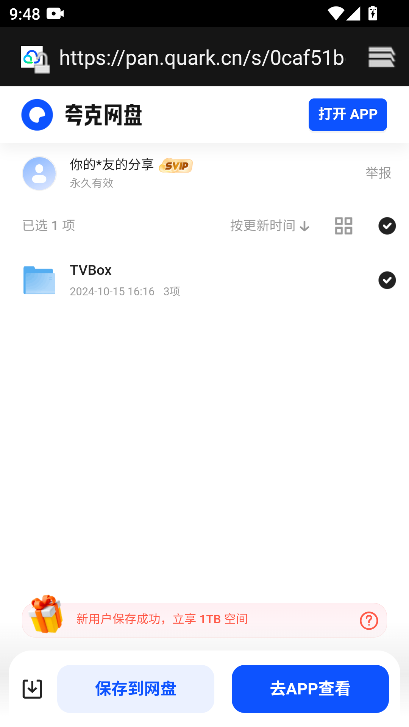 念心小站下载官方最新版v1.0.0 手机版