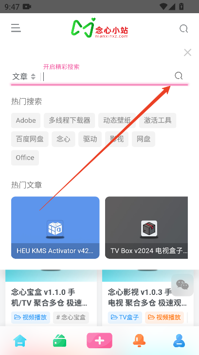 念心小站下载官方最新版v1.0.0 手机版
