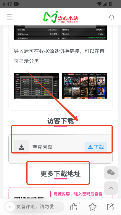 念心小站下载官方最新版v1.0.0 手机版