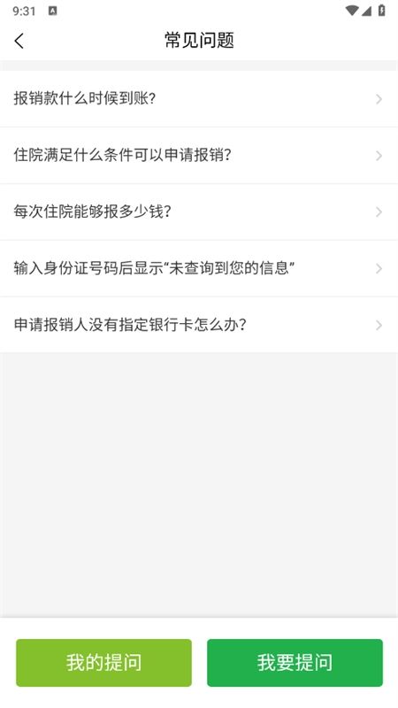 福村宝医疗互助app手机版