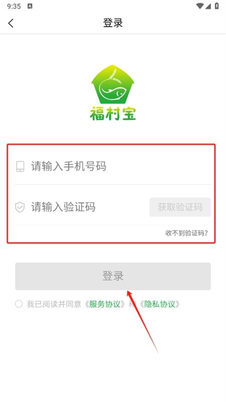 福村宝医疗互助app手机版