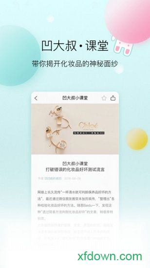 凹凹啦软件