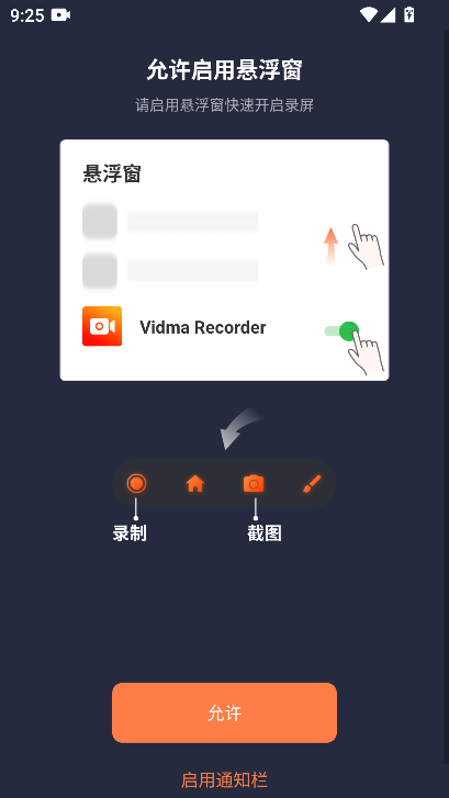Vidma Recorder解锁专业版下载v3.7.37 最新版