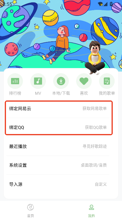 如意音乐app下载官方最新版v9.7.2安卓版