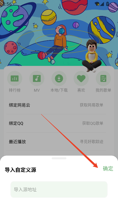 如意音乐app下载官方最新版v9.7.2安卓版