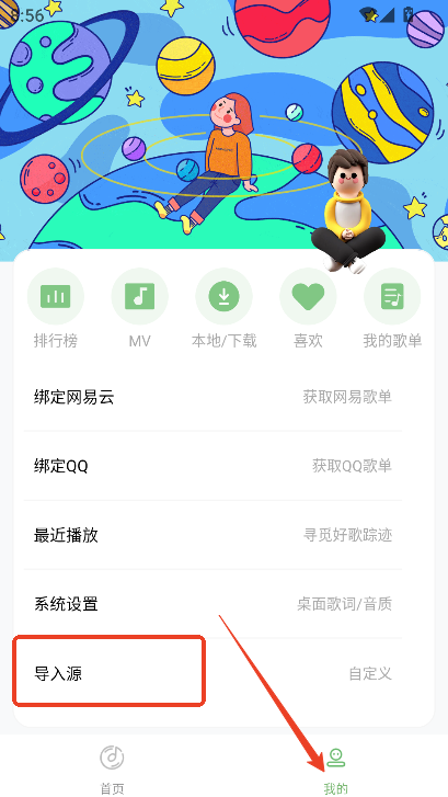 如意音乐app下载官方最新版v9.7.2安卓版