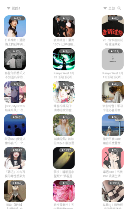 如意音乐app下载官方最新版v9.7.2安卓版