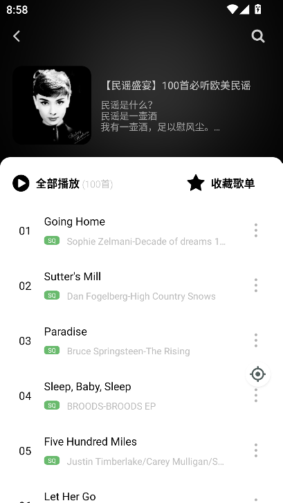 如意音乐app下载官方最新版v9.7.2安卓版
