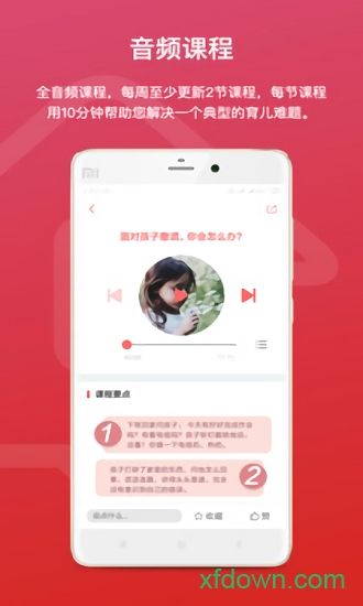 是的爸妈手机版下载