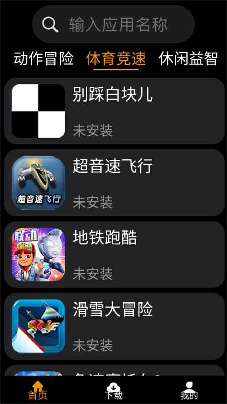 应用荟手表版app安卓手机版