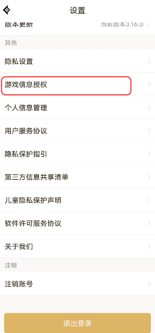 地下城与勇士手游助手(DNF助手)下载v4.0.0最新版