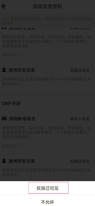 地下城与勇士手游助手(DNF助手)下载v4.0.0最新版