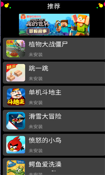 子腾市场下载手表版v4.2.1最新版