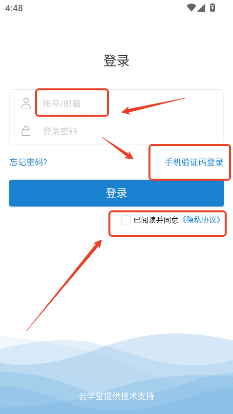 e交典培训平台官方下载v2905200 安卓版