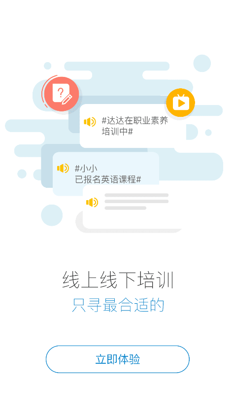 e交典培训平台官方下载v2905200 安卓版