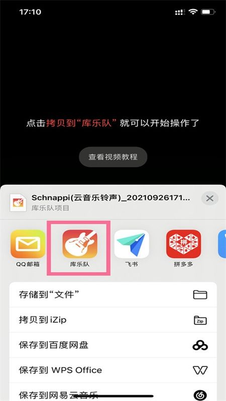 铃声多多app官方最新版本