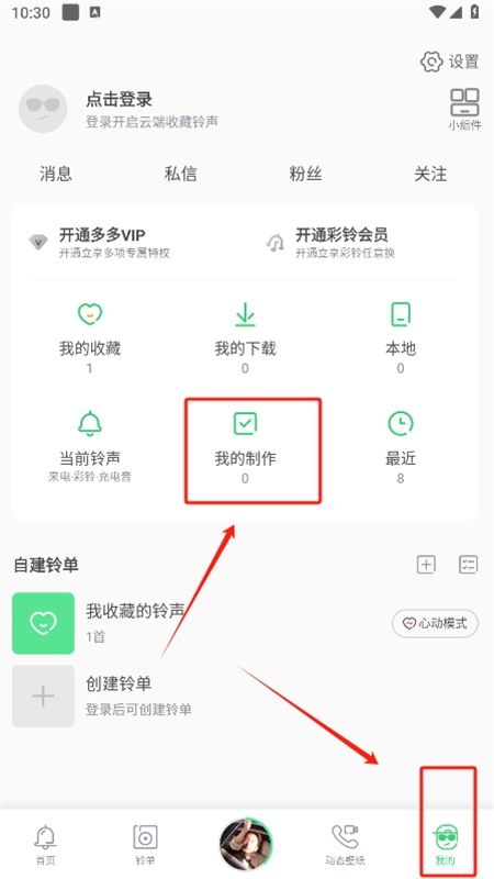 铃声多多app官方最新版本
