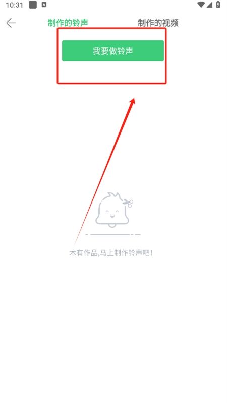 铃声多多app官方最新版本