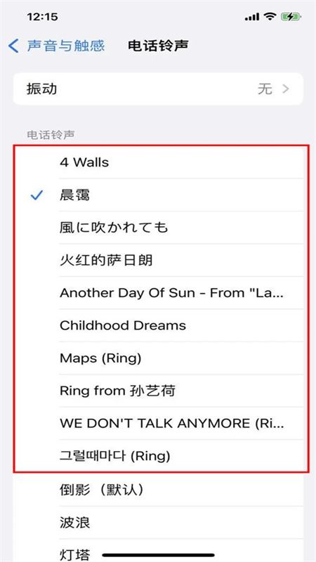 铃声多多app官方最新版本