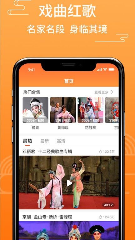 甜枣戏曲最新版下载
