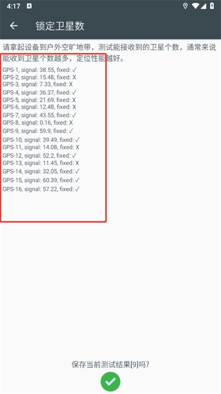 手机隐秘参数app最新版本